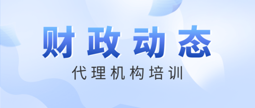 代理机构培训.png