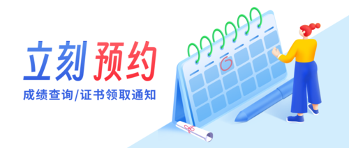 初級會計成績查詢.png