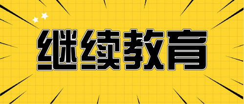 手绘风重要通知公众号首推图.jpg